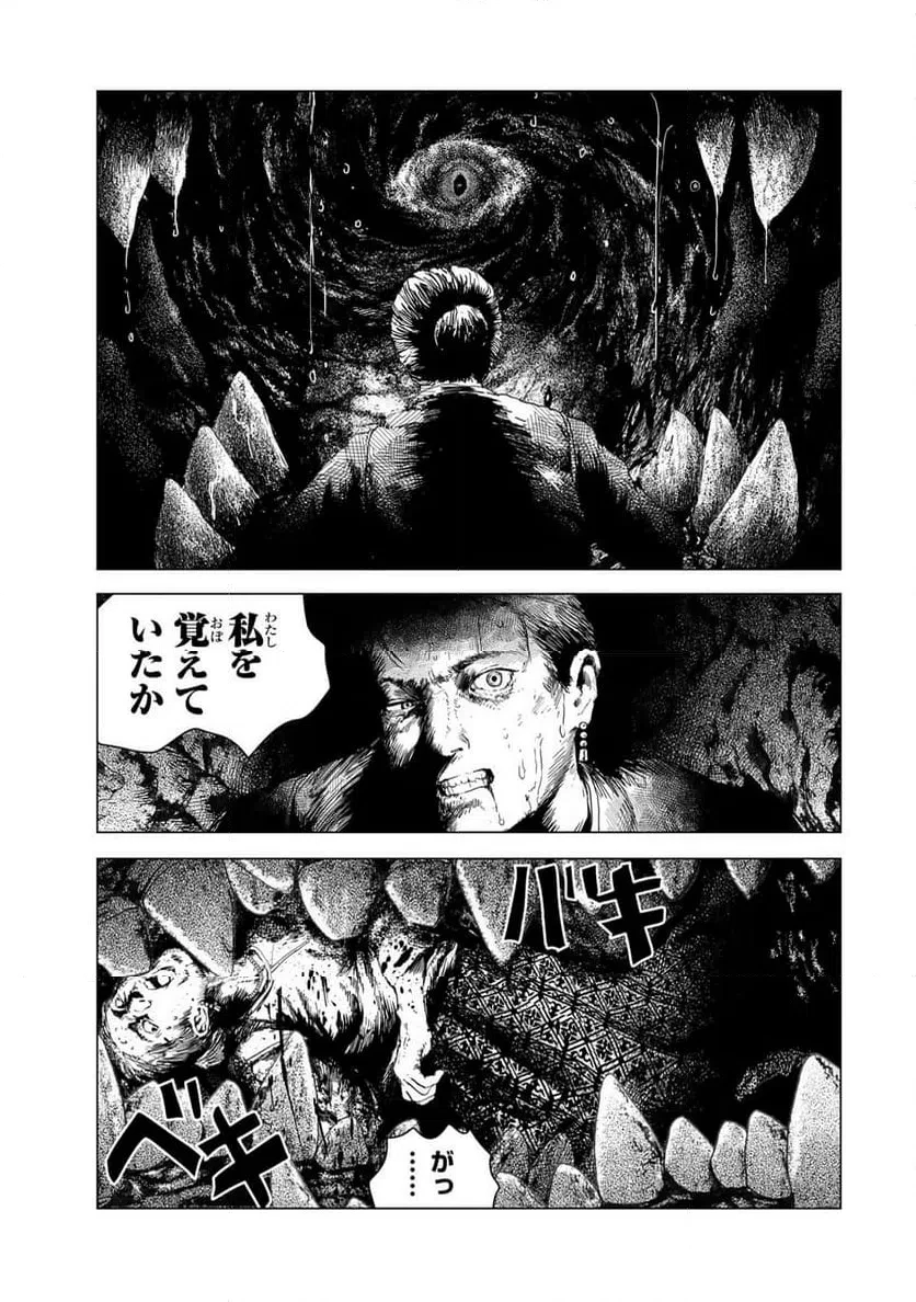 龍狩のナト 第11話 - 5