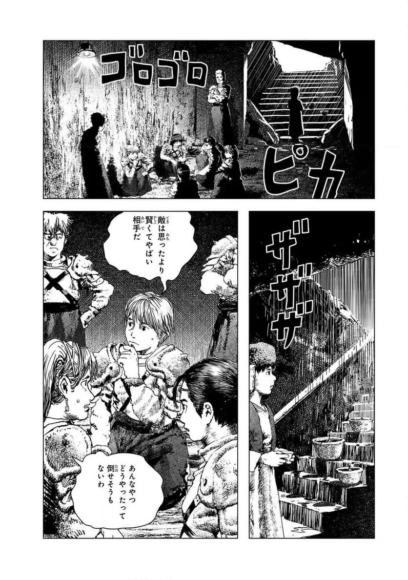 龍狩のナト 第8話 - 5