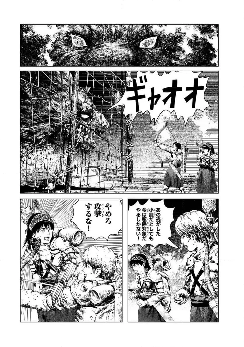 龍狩のナト 第9話 - 6