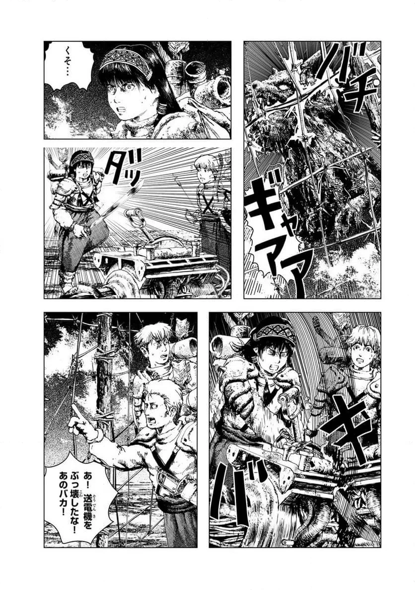 龍狩のナト 第9話 - 11