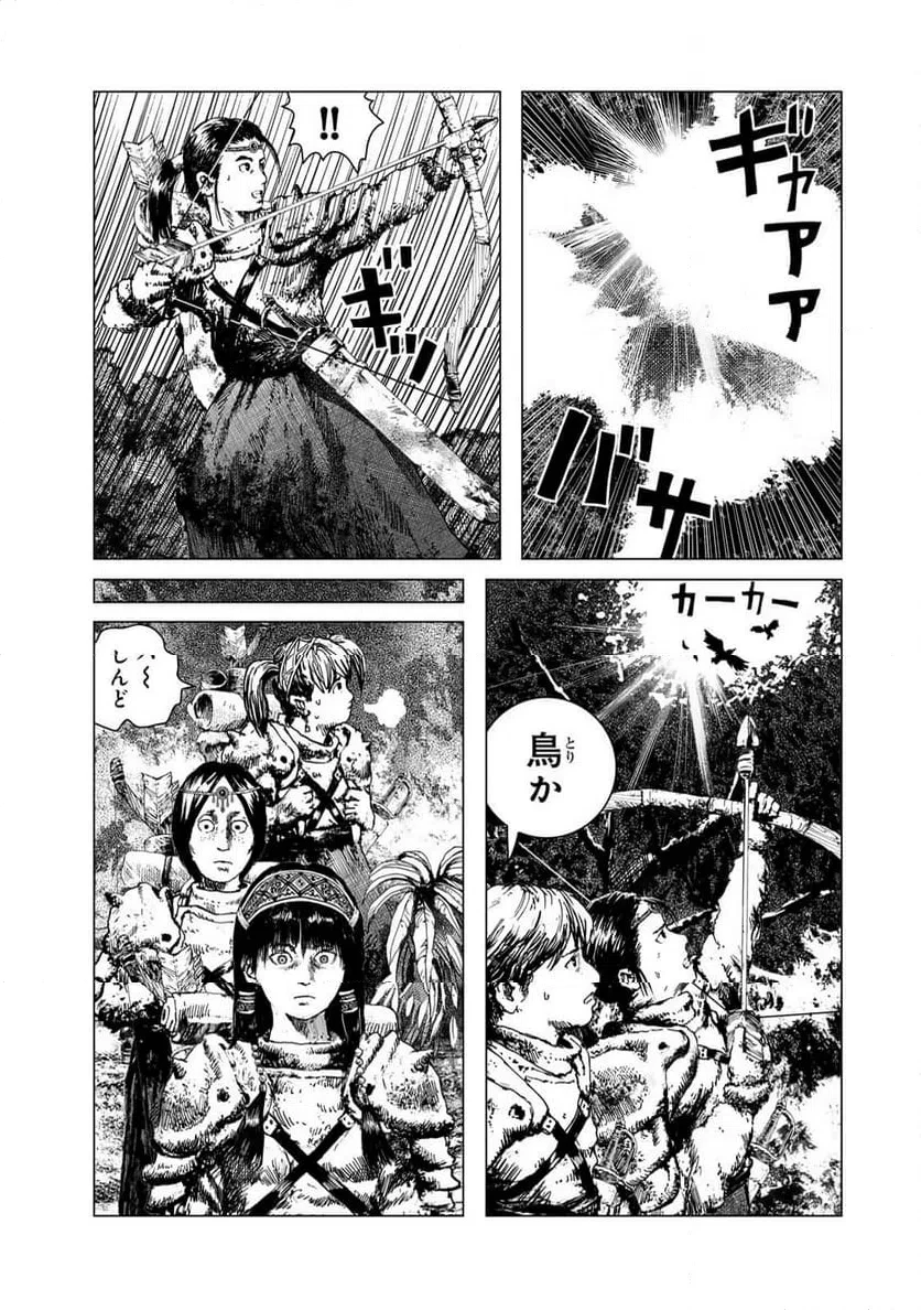 龍狩のナト 第7話 - 7