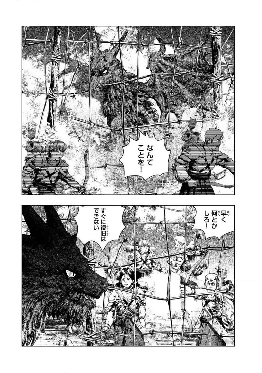 龍狩のナト 第9話 - 12