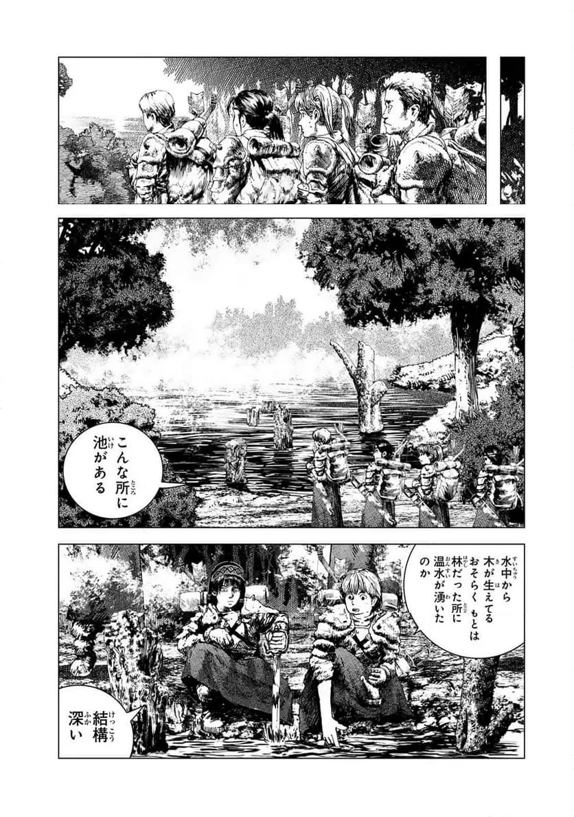 龍狩のナト 第7話 - 13