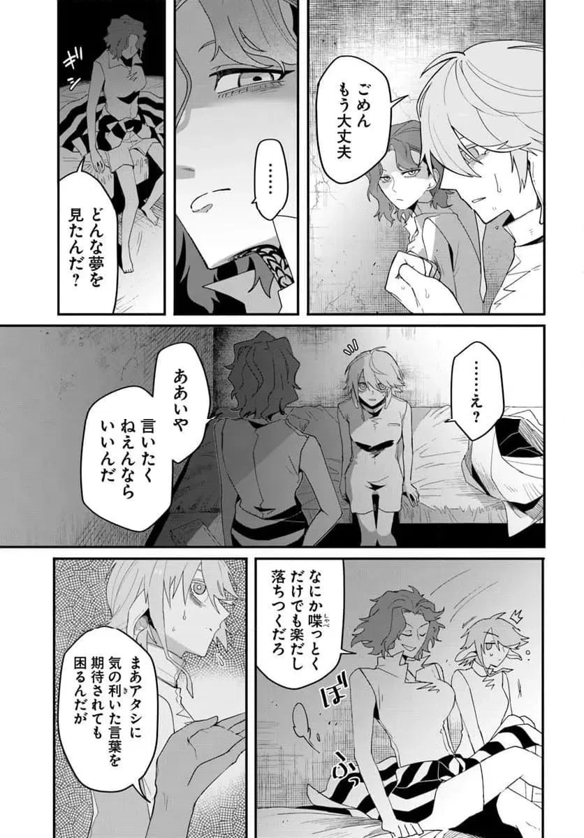 紗痲 Falln' Jail 第8話 - 5