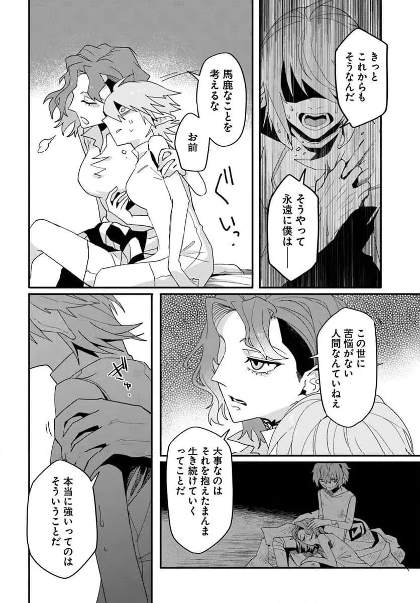 紗痲 Falln' Jail 第8話 - 14
