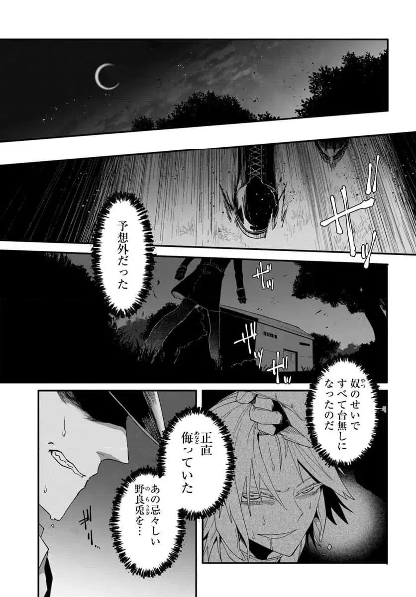 紗痲 Falln' Jail 第8話 - 19