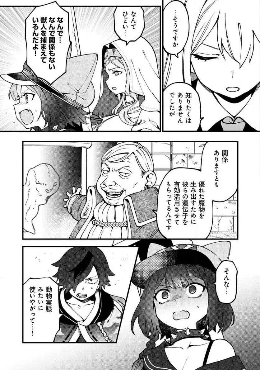 通販で買った妖刀がガチだった〜試し斬りしたら空間が裂けて異世界に飛ばされた挙句、伝説の勇者だと勘違いされて困っています〜 第9話 - 4