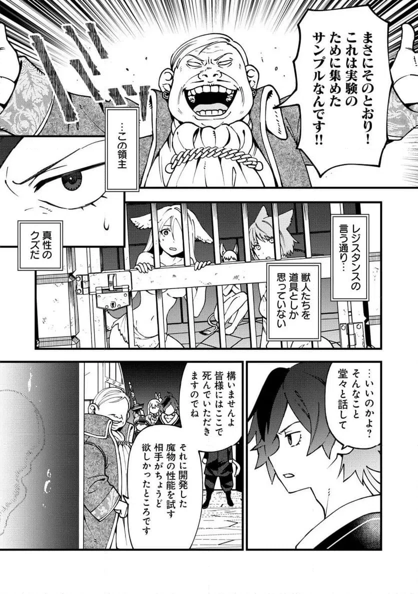 通販で買った妖刀がガチだった〜試し斬りしたら空間が裂けて異世界に飛ばされた挙句、伝説の勇者だと勘違いされて困っています〜 第9話 - 5