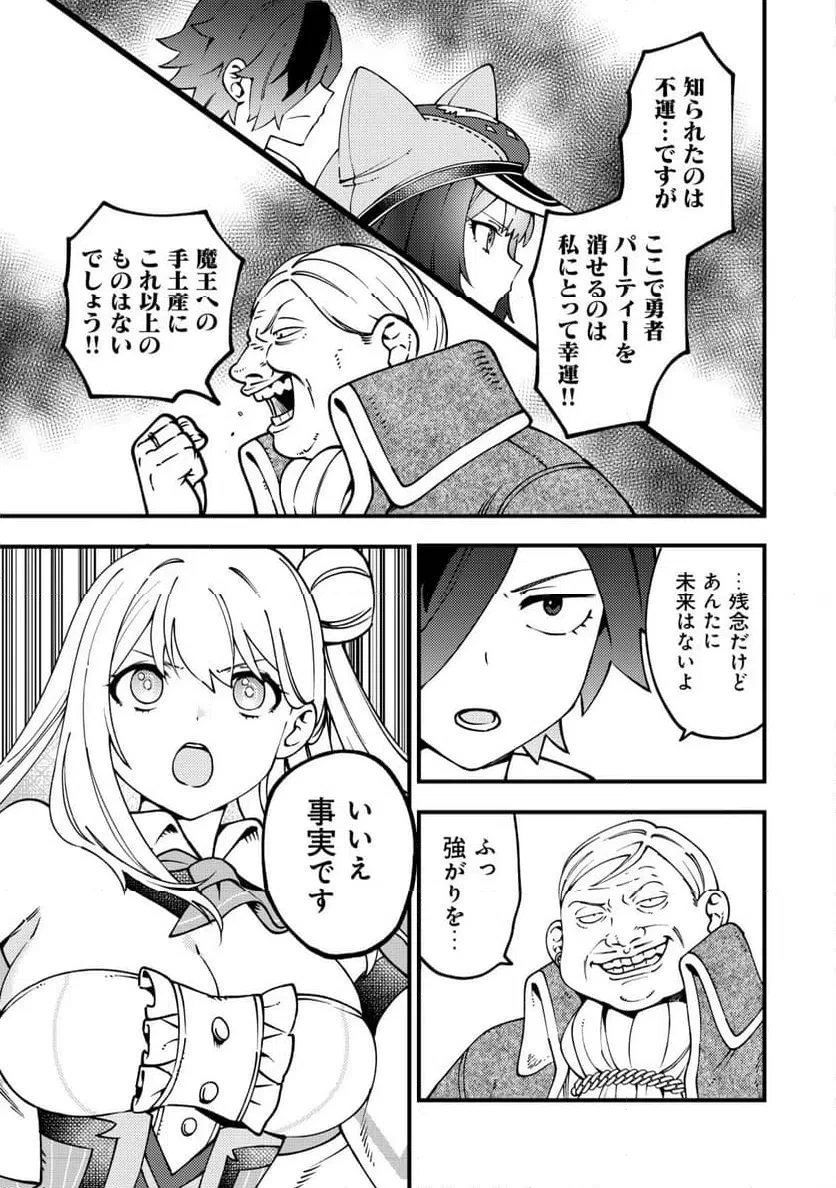 通販で買った妖刀がガチだった〜試し斬りしたら空間が裂けて異世界に飛ばされた挙句、伝説の勇者だと勘違いされて困っています〜 第9話 - 6