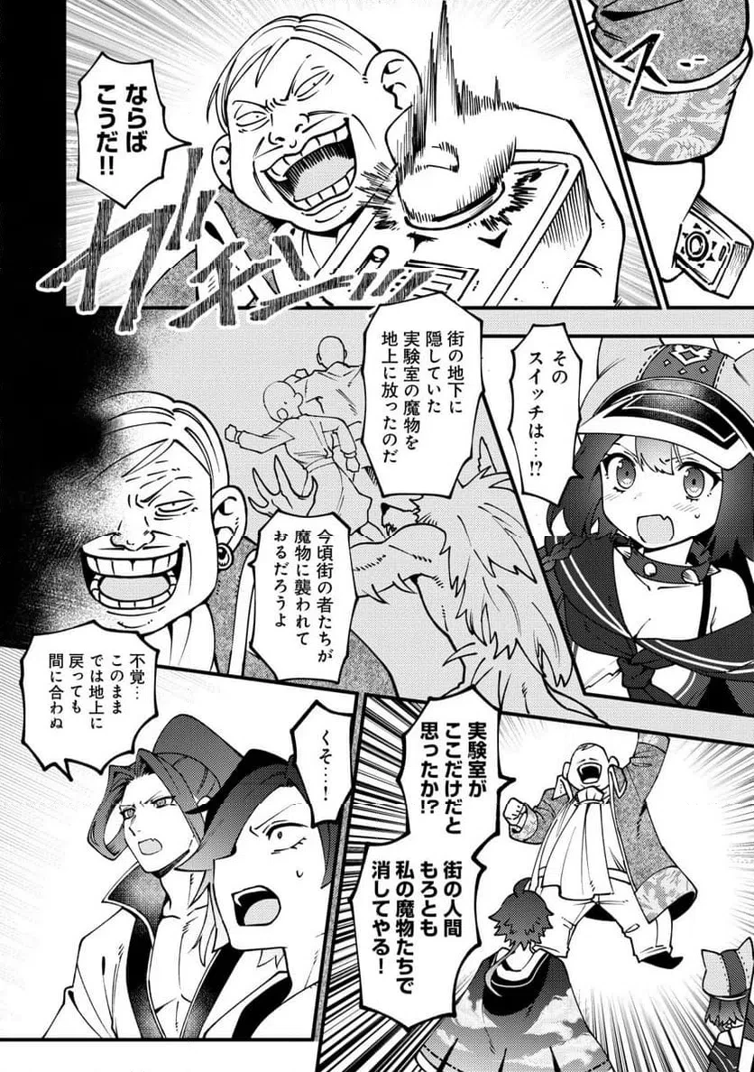 通販で買った妖刀がガチだった〜試し斬りしたら空間が裂けて異世界に飛ばされた挙句、伝説の勇者だと勘違いされて困っています〜 第9話 - 9