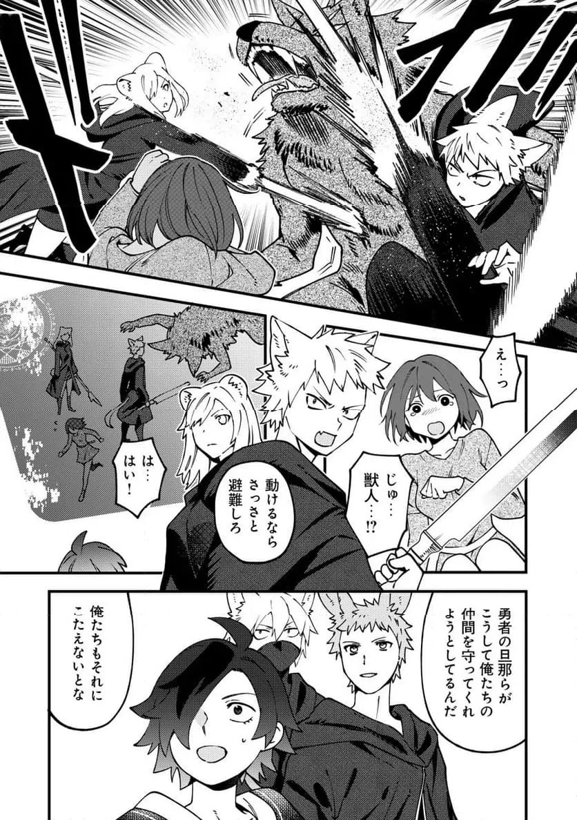 通販で買った妖刀がガチだった〜試し斬りしたら空間が裂けて異世界に飛ばされた挙句、伝説の勇者だと勘違いされて困っています〜 第9話 - 11