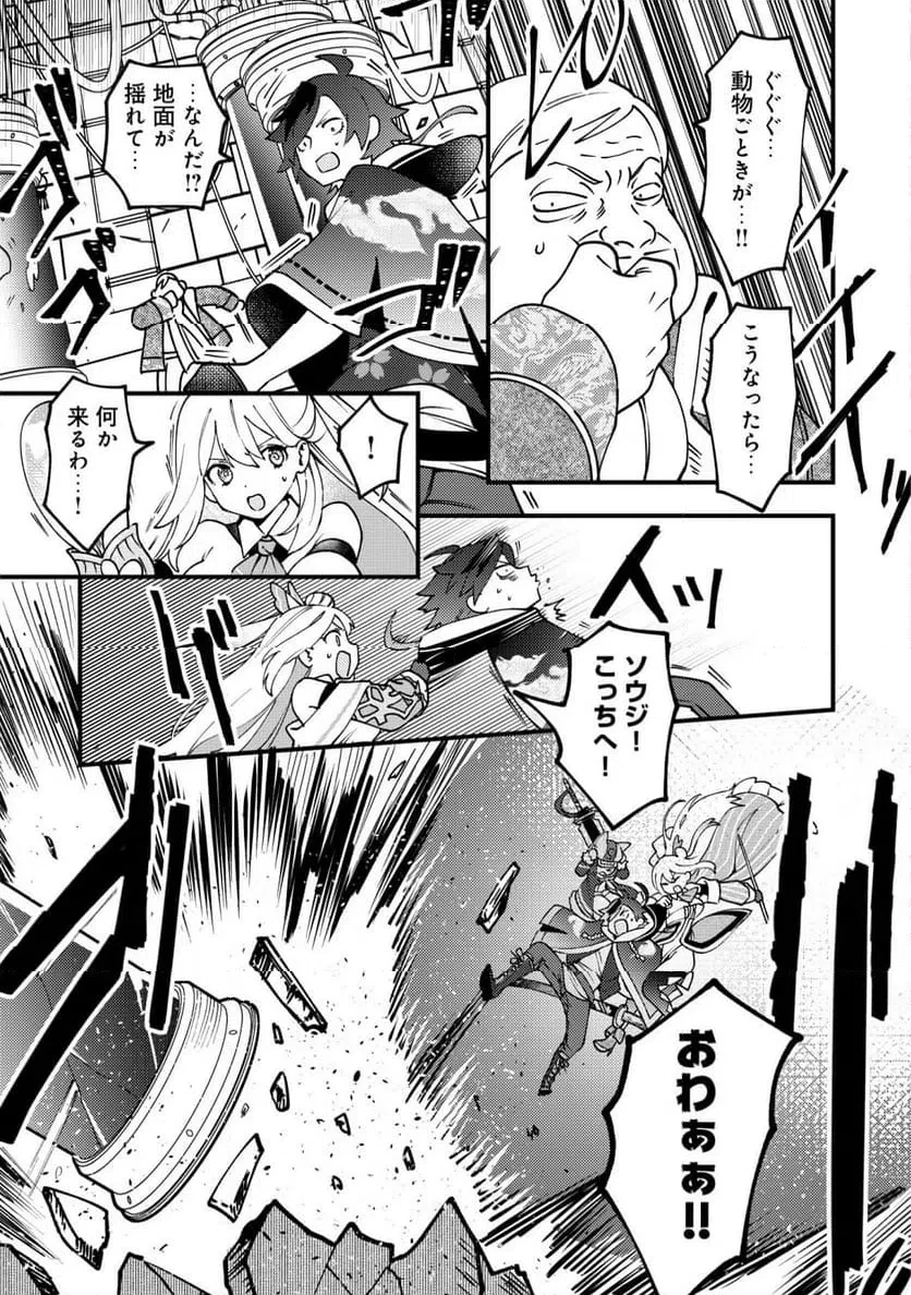 通販で買った妖刀がガチだった〜試し斬りしたら空間が裂けて異世界に飛ばされた挙句、伝説の勇者だと勘違いされて困っています〜 第9話 - 12