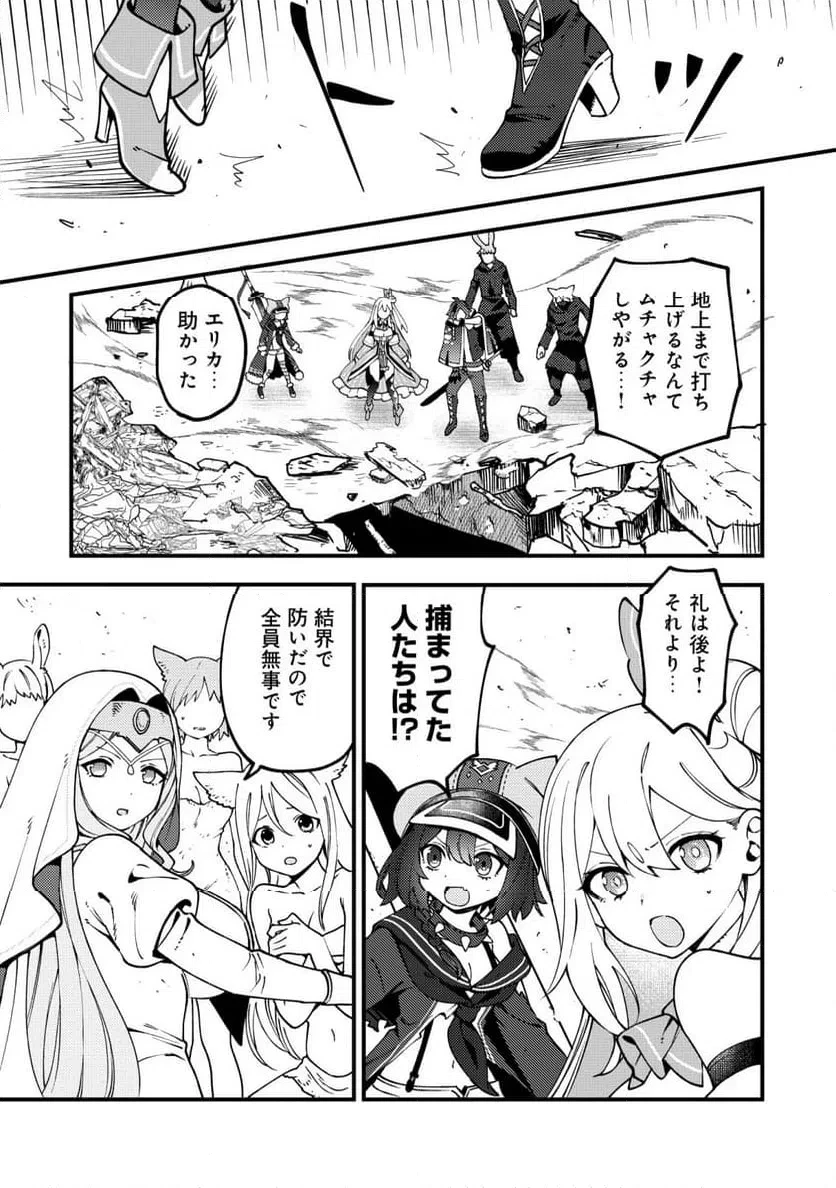 通販で買った妖刀がガチだった〜試し斬りしたら空間が裂けて異世界に飛ばされた挙句、伝説の勇者だと勘違いされて困っています〜 第9話 - 13