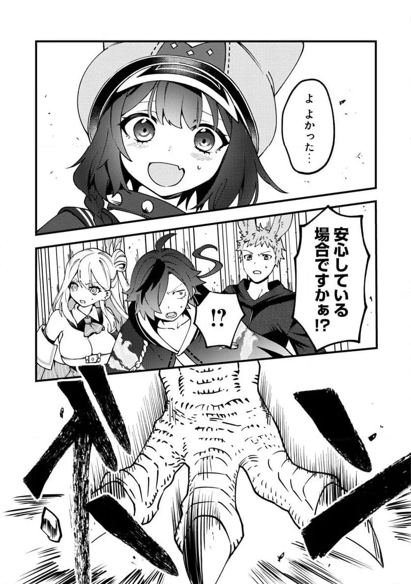 通販で買った妖刀がガチだった〜試し斬りしたら空間が裂けて異世界に飛ばされた挙句、伝説の勇者だと勘違いされて困っています〜 第9話 - 14