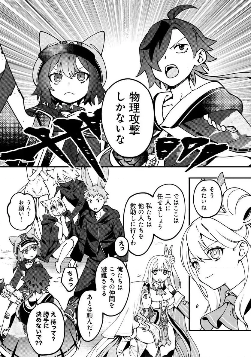 通販で買った妖刀がガチだった〜試し斬りしたら空間が裂けて異世界に飛ばされた挙句、伝説の勇者だと勘違いされて困っています〜 第9話 - 17