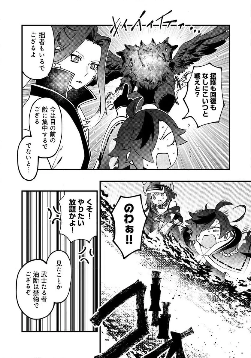 通販で買った妖刀がガチだった〜試し斬りしたら空間が裂けて異世界に飛ばされた挙句、伝説の勇者だと勘違いされて困っています〜 第9話 - 18