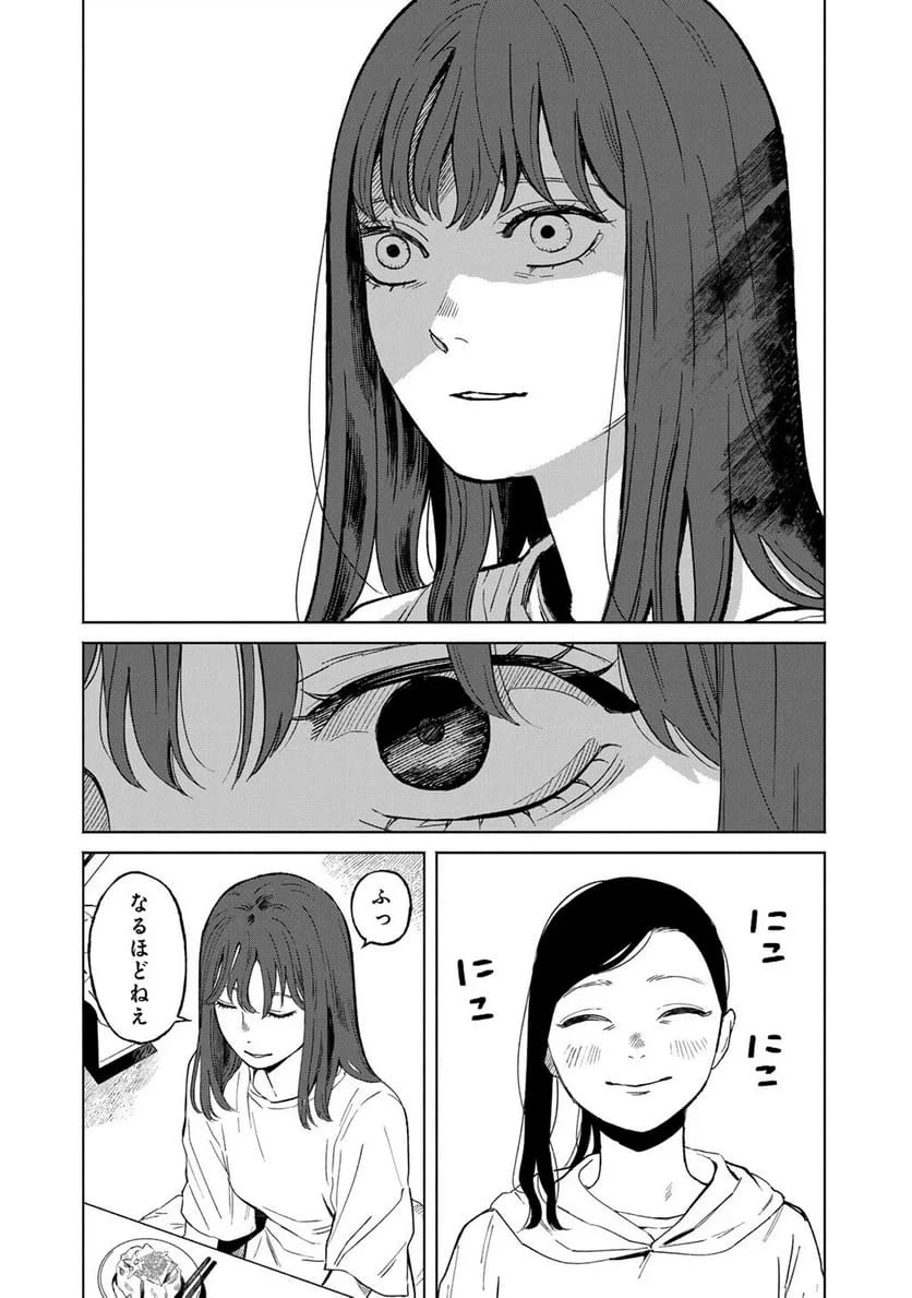 あぶくの姉妹 第7話 - 6