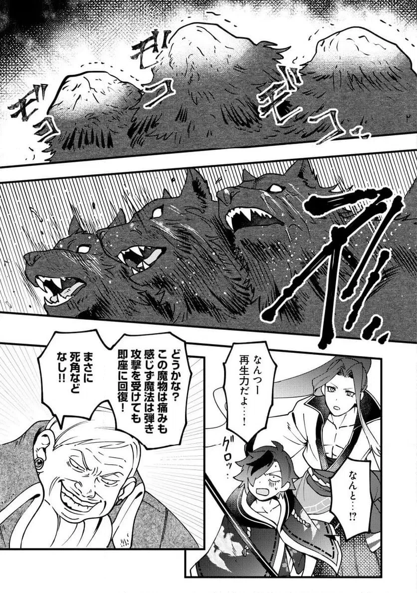 通販で買った妖刀がガチだった〜試し斬りしたら空間が裂けて異世界に飛ばされた挙句、伝説の勇者だと勘違いされて困っています〜 第9話 - 20
