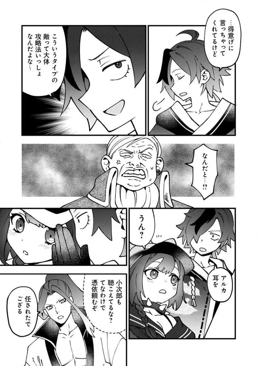 通販で買った妖刀がガチだった〜試し斬りしたら空間が裂けて異世界に飛ばされた挙句、伝説の勇者だと勘違いされて困っています〜 第9話 - 21