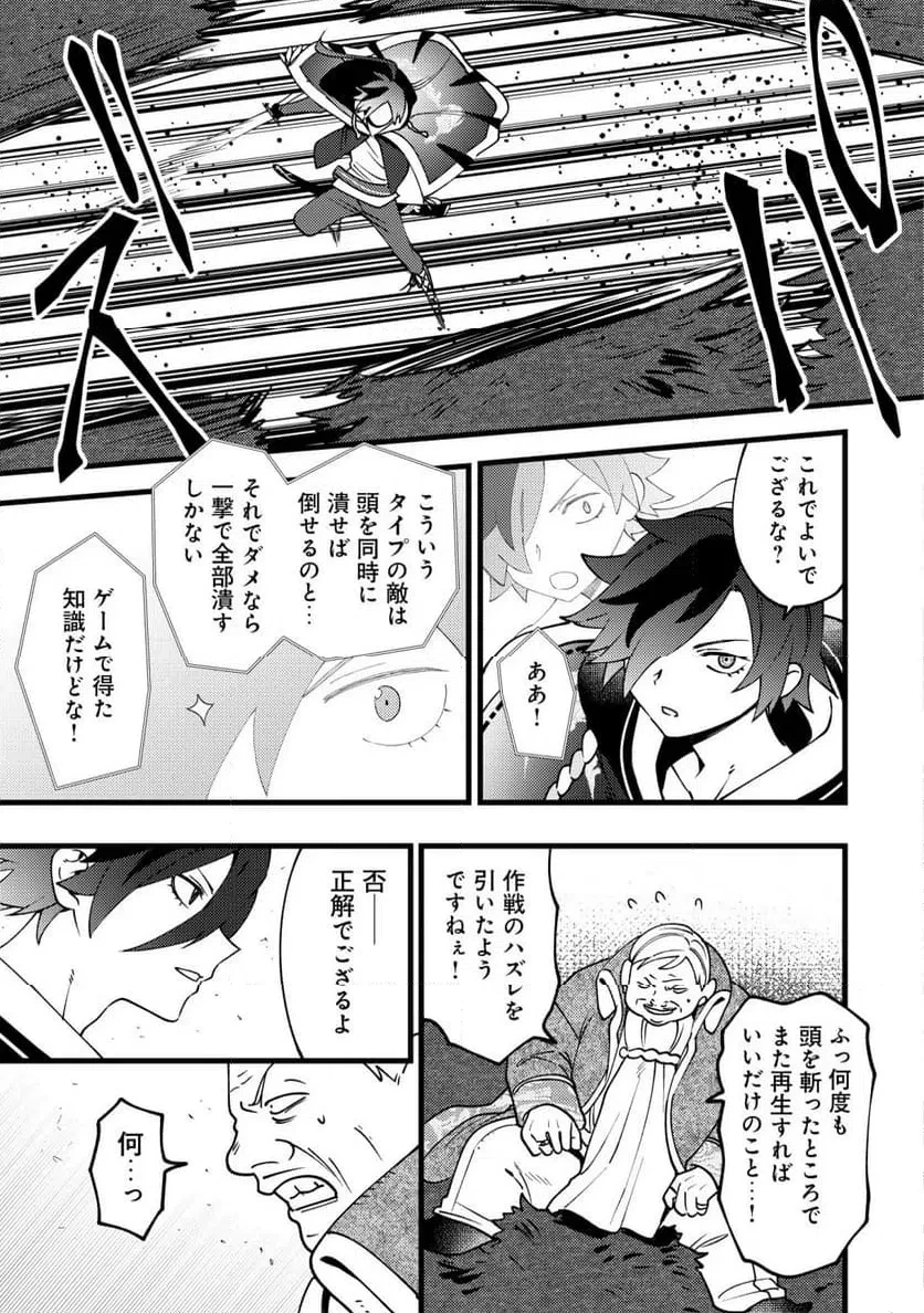 通販で買った妖刀がガチだった〜試し斬りしたら空間が裂けて異世界に飛ばされた挙句、伝説の勇者だと勘違いされて困っています〜 第9話 - 24