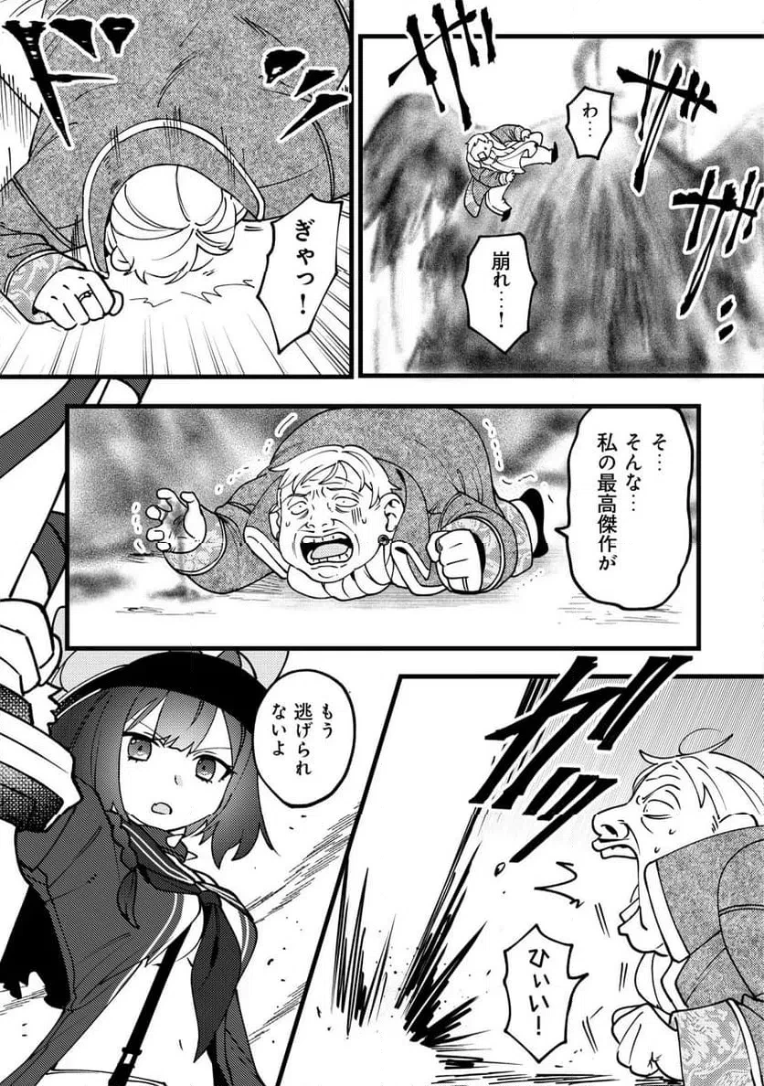 通販で買った妖刀がガチだった〜試し斬りしたら空間が裂けて異世界に飛ばされた挙句、伝説の勇者だと勘違いされて困っています〜 第9話 - 26