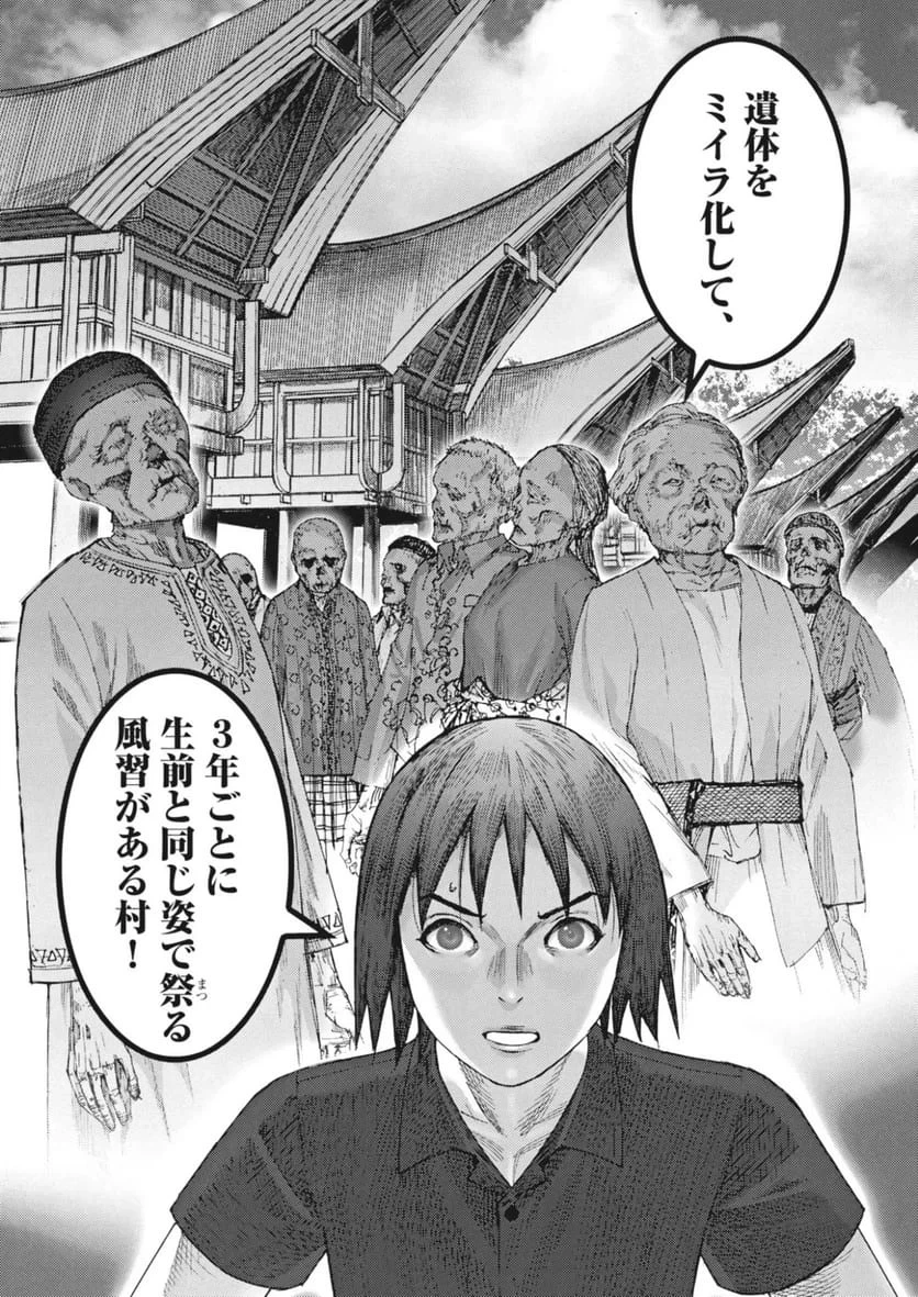 まなざし珠子の自由研究 第13話 - 5