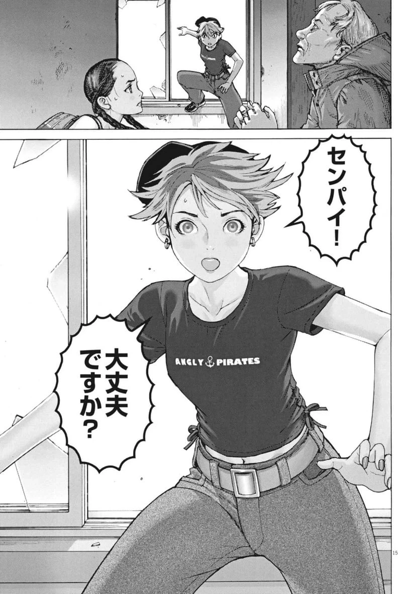 まなざし珠子の自由研究 第13話 - 15
