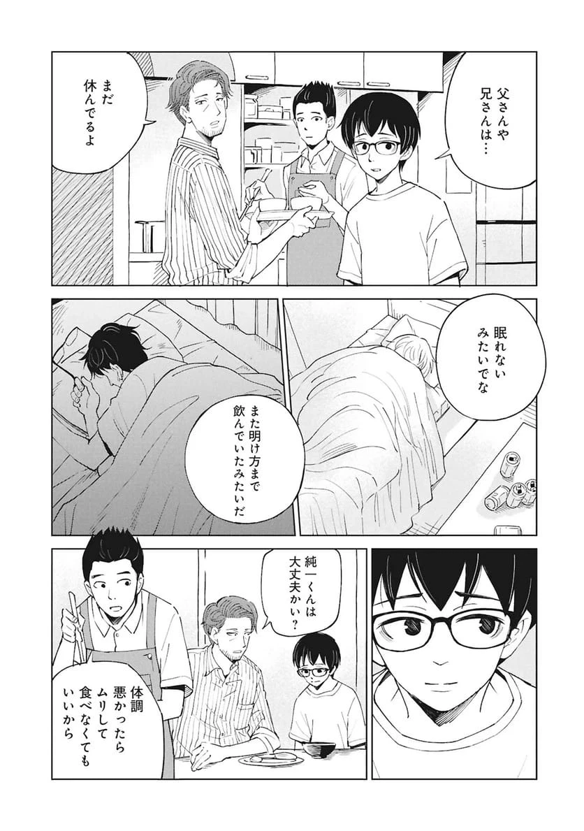 ひみつ―佐世保事件で妹を喪ったぼくの話― 第6話 - 13