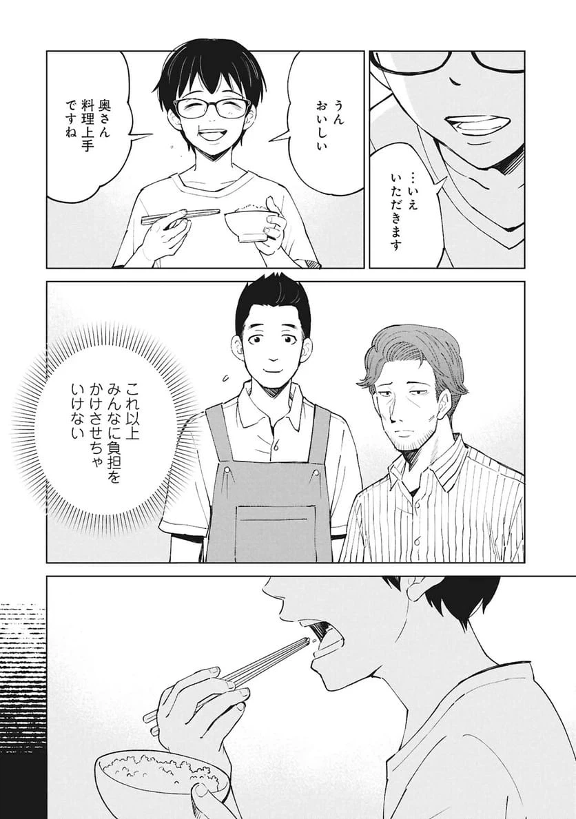 ひみつ―佐世保事件で妹を喪ったぼくの話― 第6話 - 14
