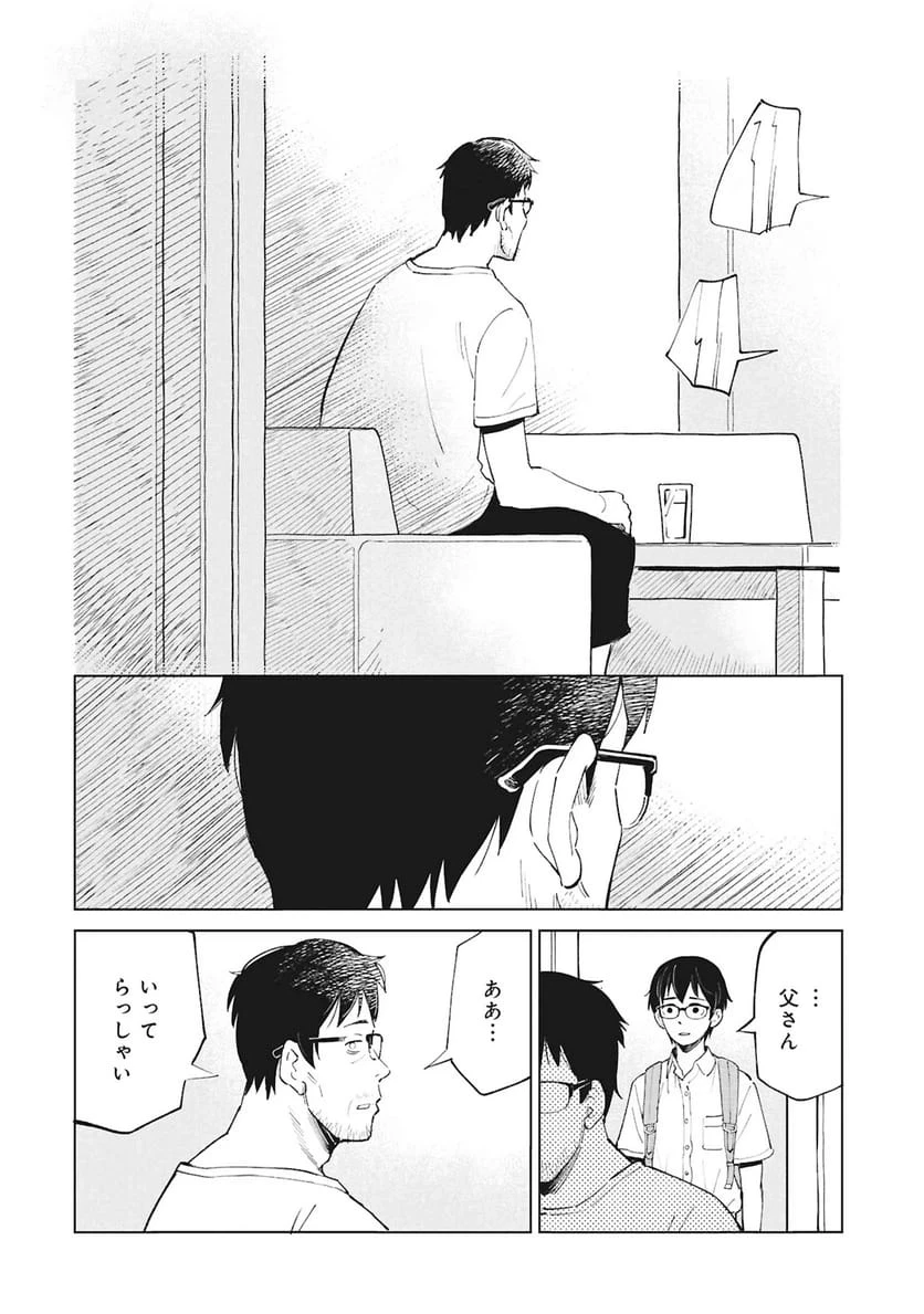 ひみつ―佐世保事件で妹を喪ったぼくの話― 第6話 - 36
