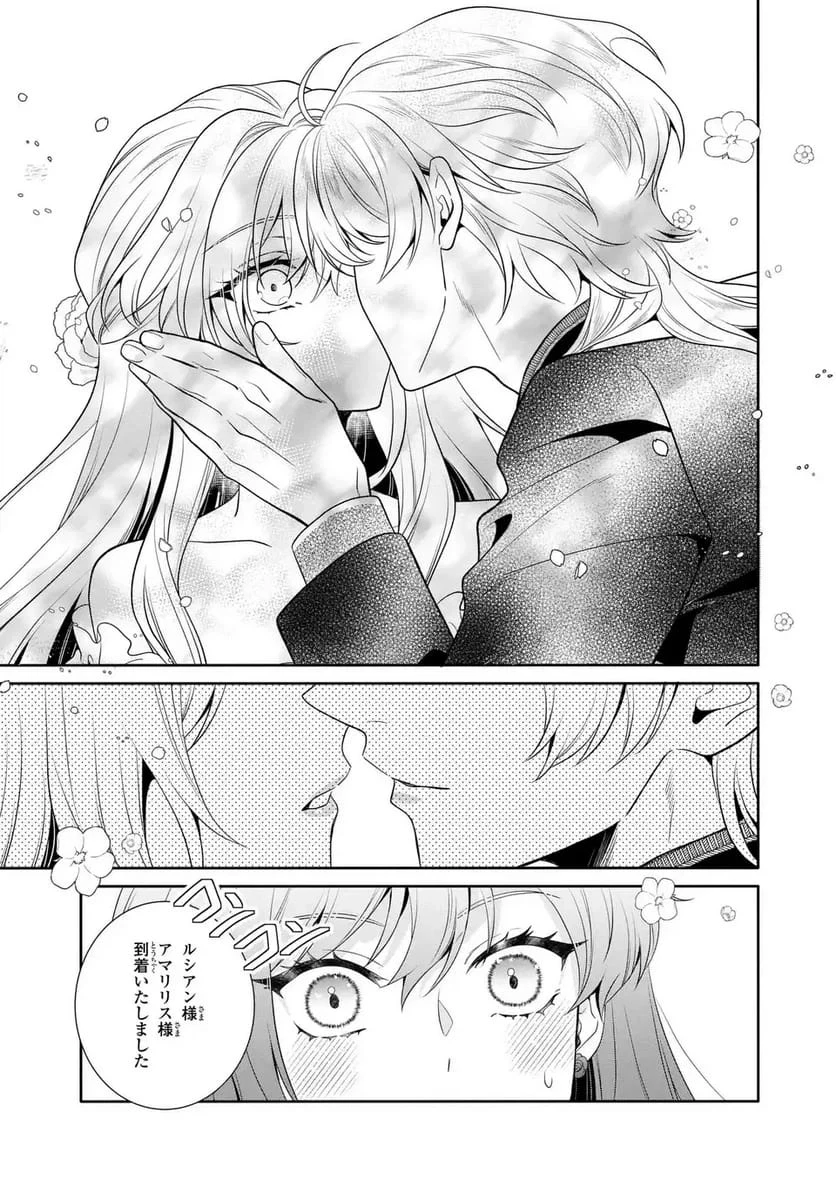 天才悪女は嘘を見破る 第9話 - 27
