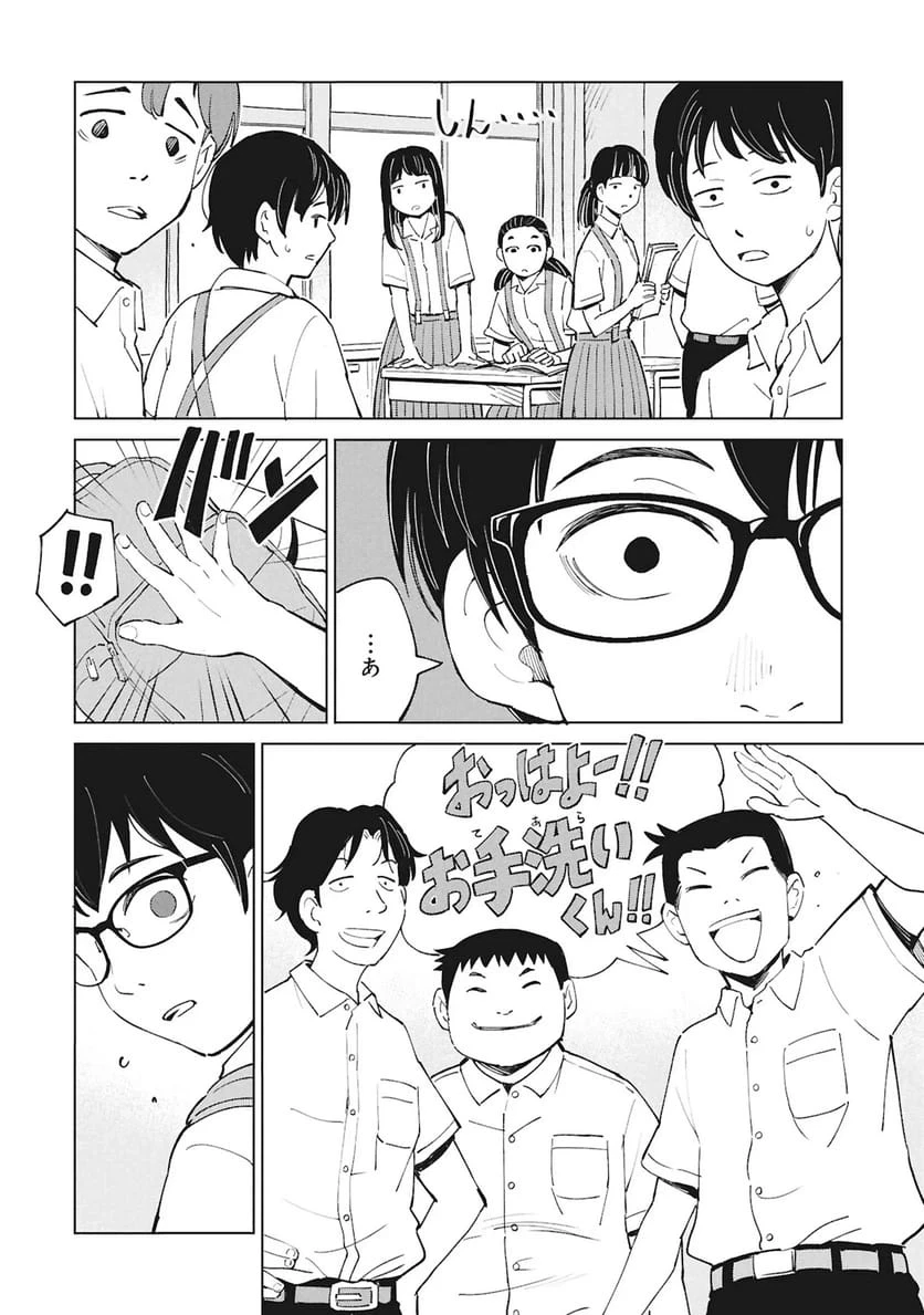 ひみつ―佐世保事件で妹を喪ったぼくの話― 第6話 - 44