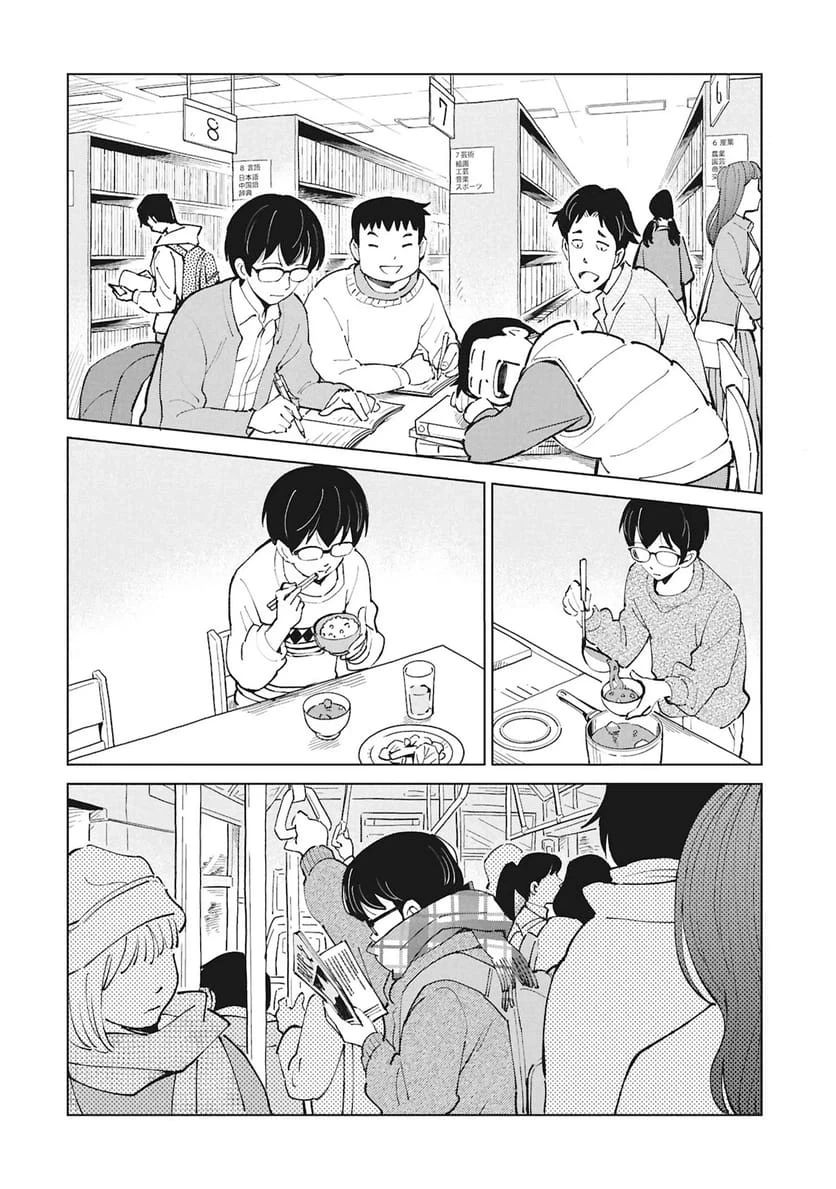 ひみつ―佐世保事件で妹を喪ったぼくの話― 第6話 - 54