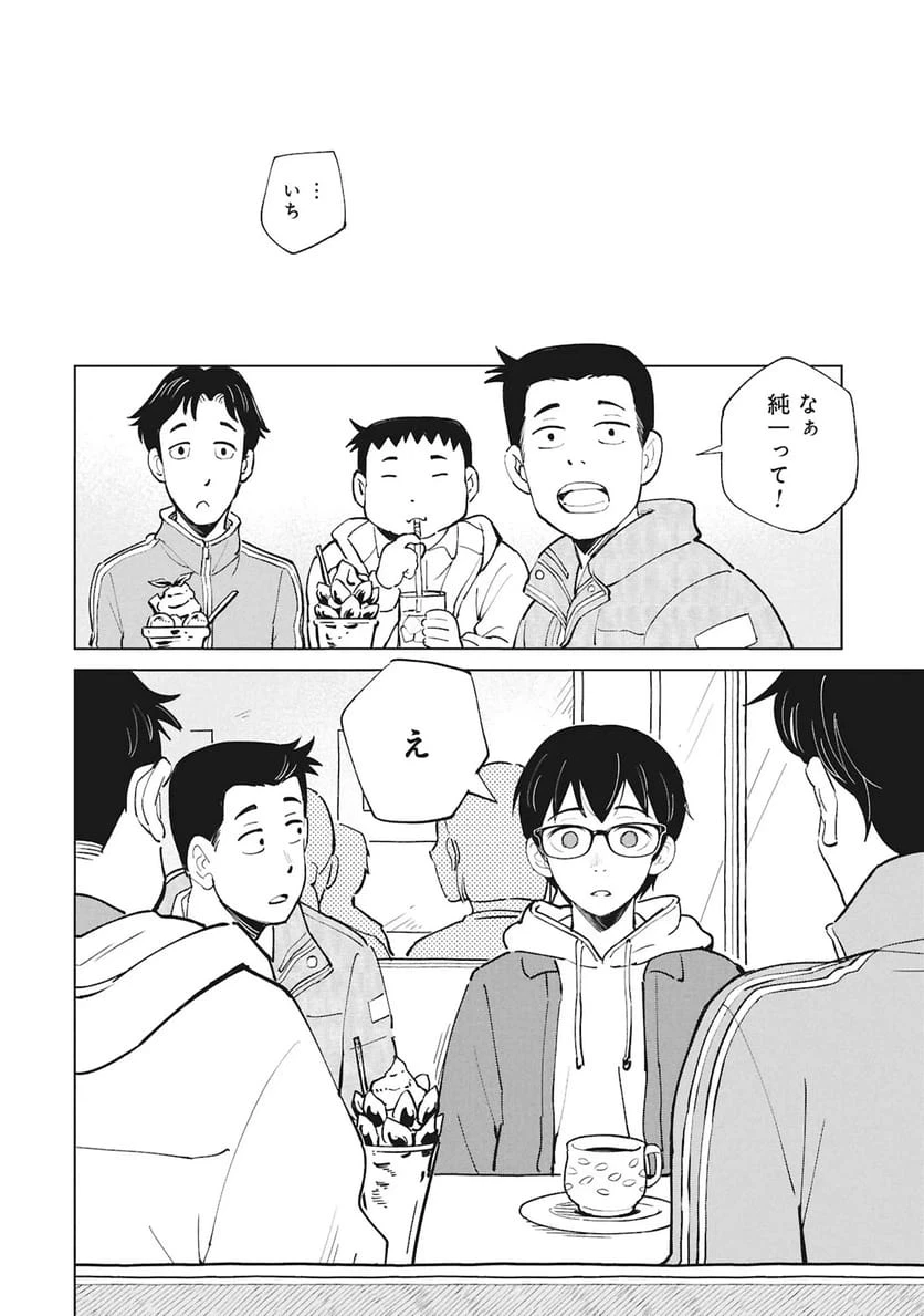 ひみつ―佐世保事件で妹を喪ったぼくの話― 第6話 - 56