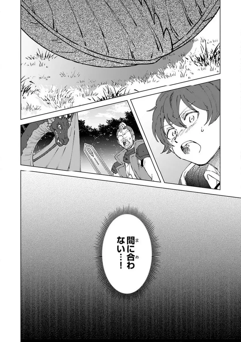 聖獣に育てられた少年の異世界ゆるり放浪記 ～神様からもらったチート魔法で、仲間たちとスローライフを満喫中～ 第12話 - 2