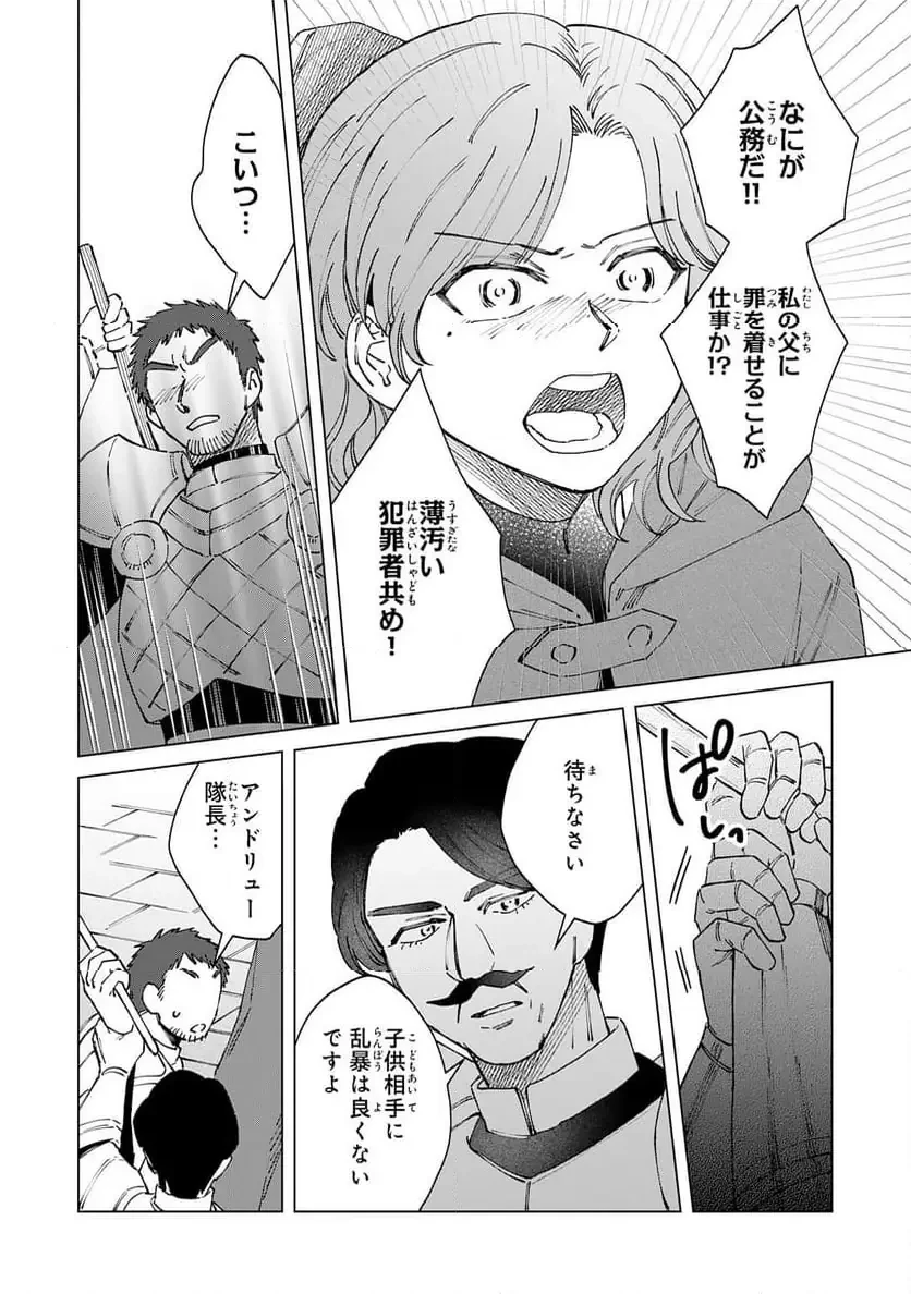 聖獣に育てられた少年の異世界ゆるり放浪記 ～神様からもらったチート魔法で、仲間たちとスローライフを満喫中～ 第13話 - 12