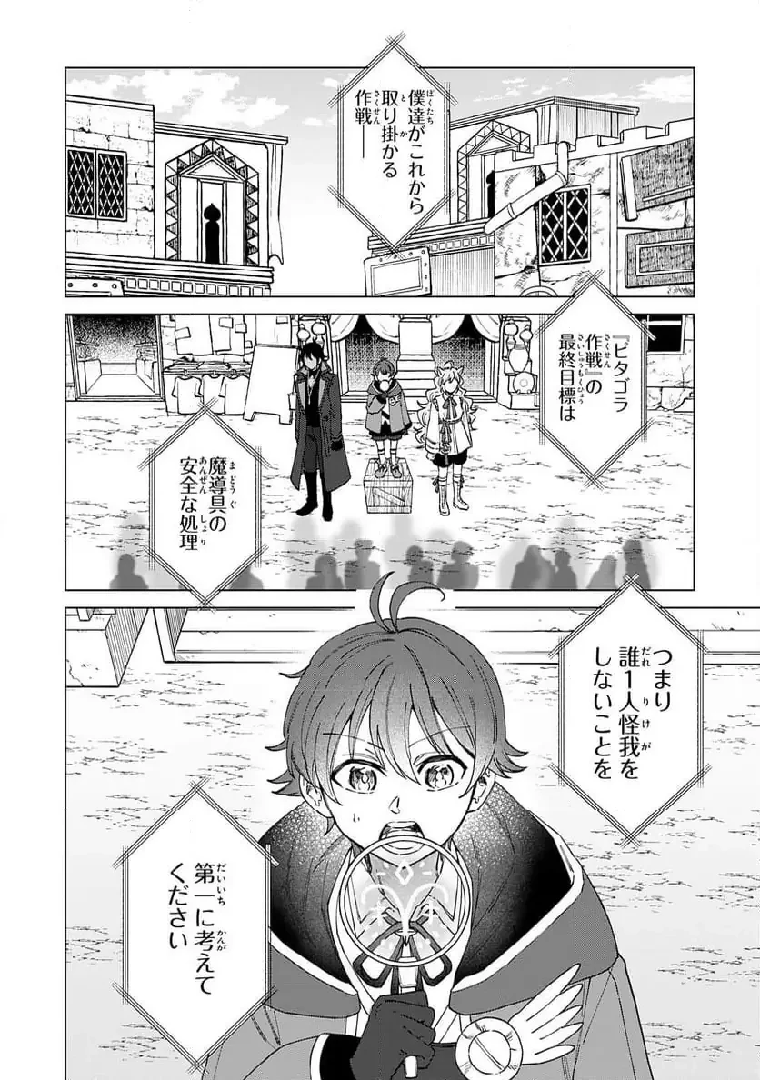 聖獣に育てられた少年の異世界ゆるり放浪記 ～神様からもらったチート魔法で、仲間たちとスローライフを満喫中～ 第11話 - 2