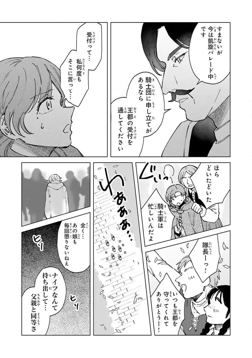 聖獣に育てられた少年の異世界ゆるり放浪記 ～神様からもらったチート魔法で、仲間たちとスローライフを満喫中～ 第13話 - 13