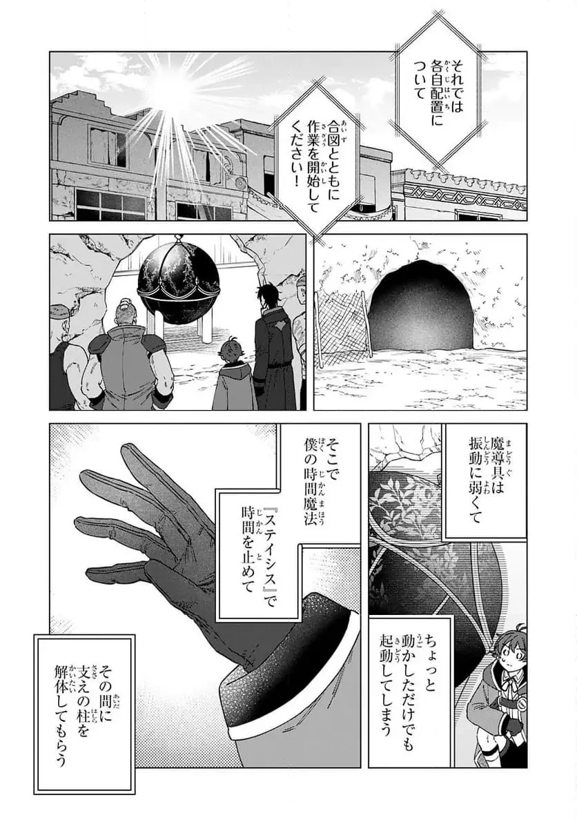 聖獣に育てられた少年の異世界ゆるり放浪記 ～神様からもらったチート魔法で、仲間たちとスローライフを満喫中～ 第11話 - 3