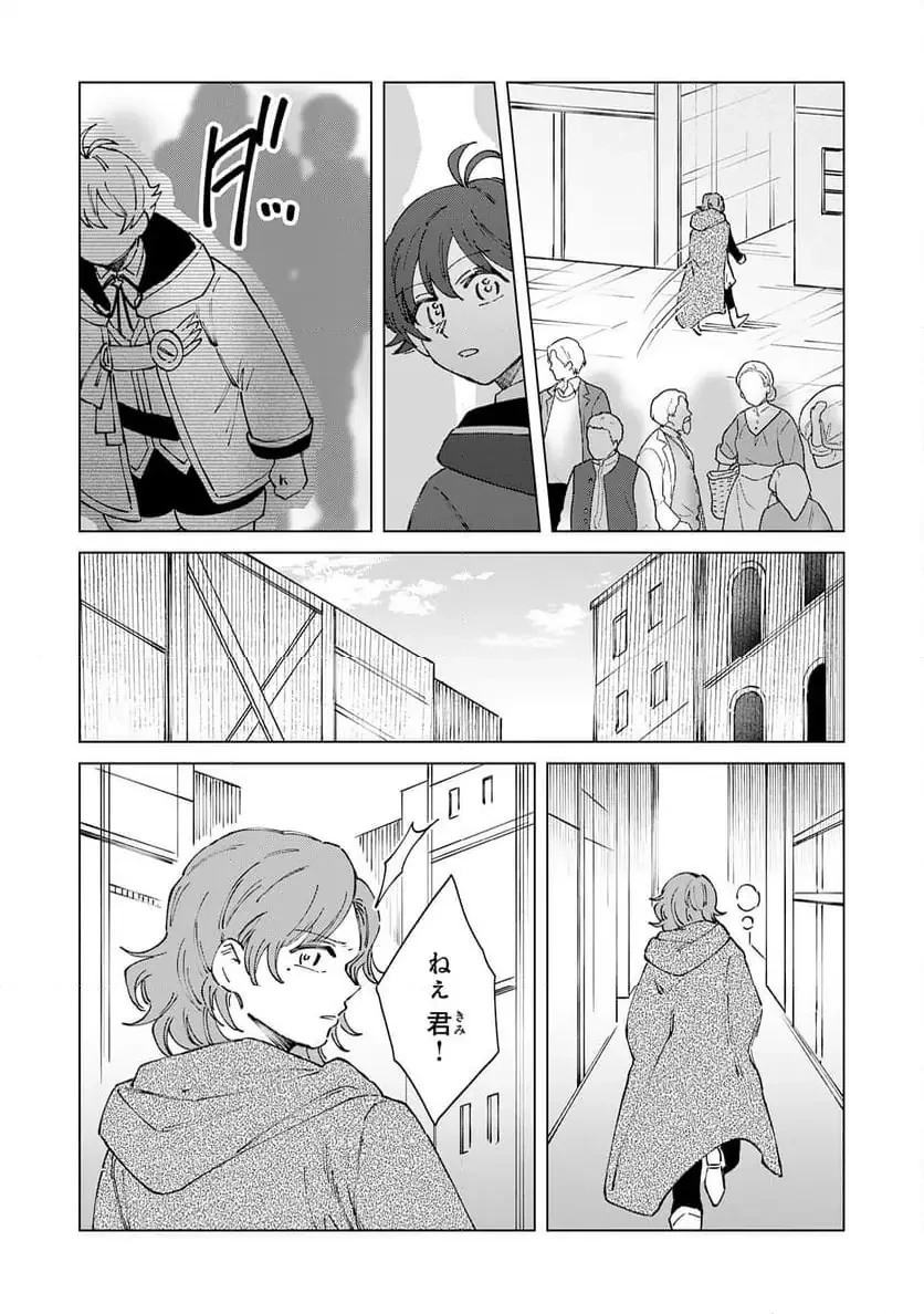 聖獣に育てられた少年の異世界ゆるり放浪記 ～神様からもらったチート魔法で、仲間たちとスローライフを満喫中～ 第13話 - 14