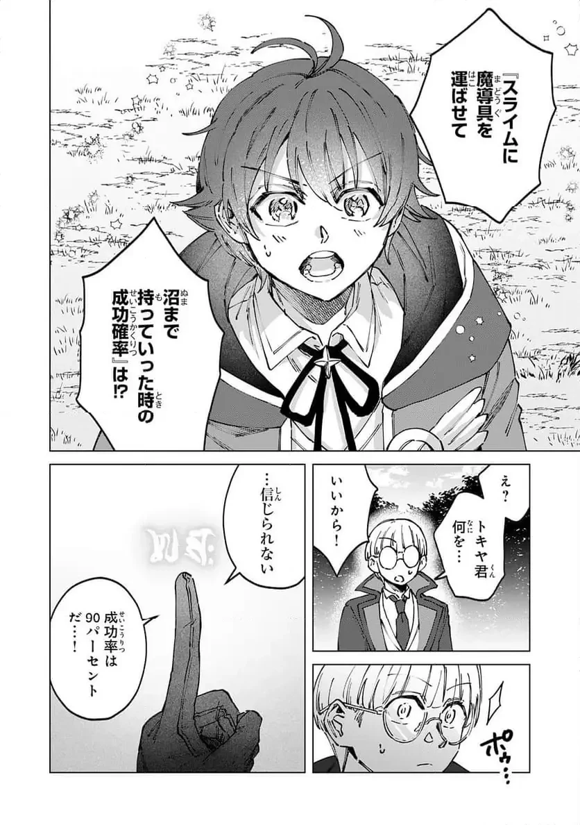 聖獣に育てられた少年の異世界ゆるり放浪記 ～神様からもらったチート魔法で、仲間たちとスローライフを満喫中～ 第12話 - 6