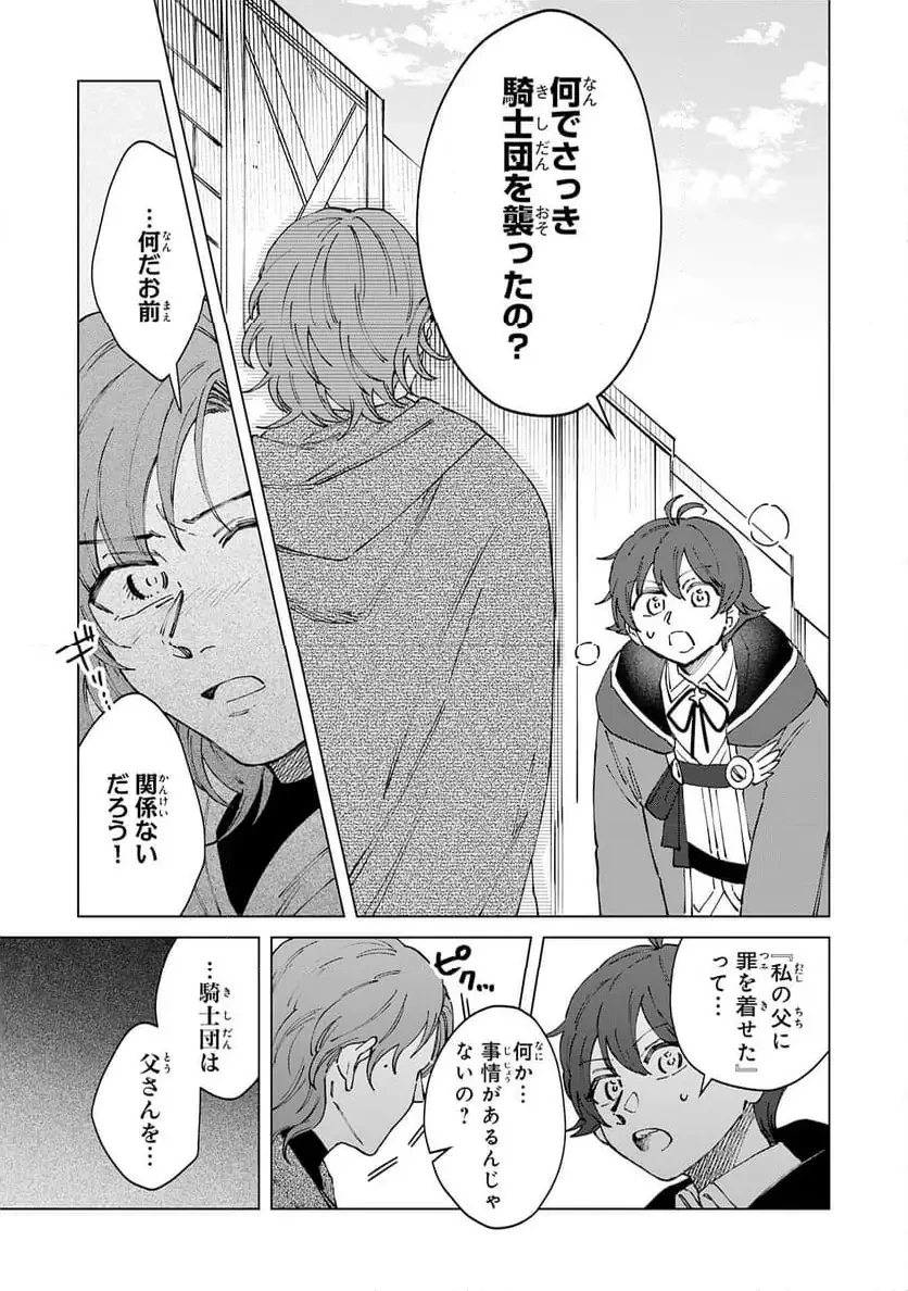 聖獣に育てられた少年の異世界ゆるり放浪記 ～神様からもらったチート魔法で、仲間たちとスローライフを満喫中～ 第13話 - 15