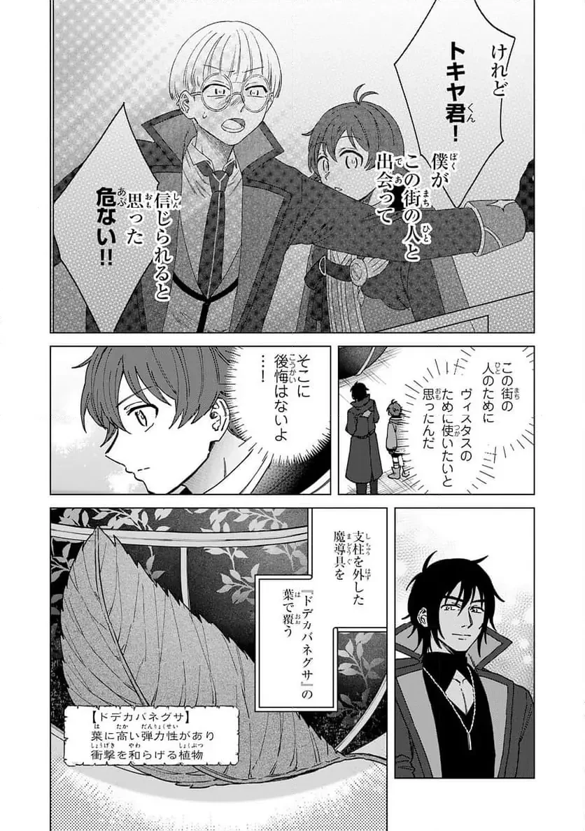 聖獣に育てられた少年の異世界ゆるり放浪記 ～神様からもらったチート魔法で、仲間たちとスローライフを満喫中～ 第11話 - 6