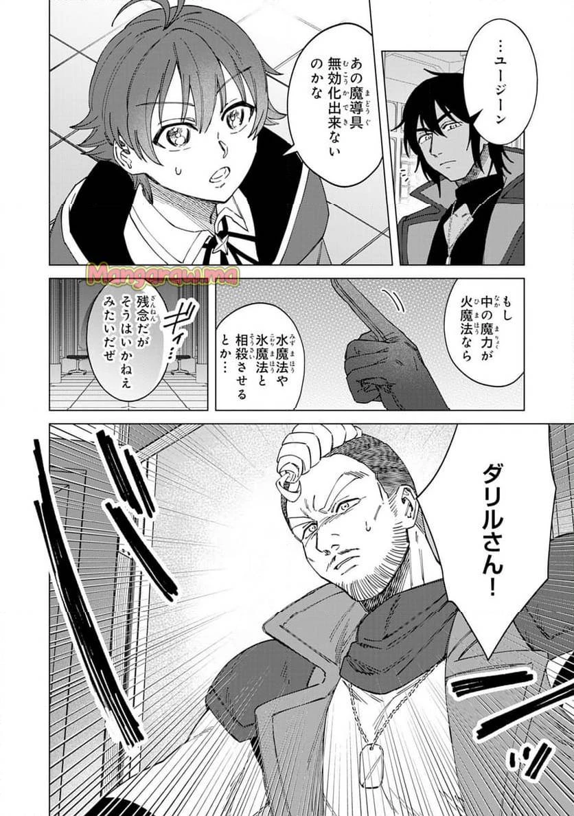 聖獣に育てられた少年の異世界ゆるり放浪記 ～神様からもらったチート魔法で、仲間たちとスローライフを満喫中～ 第10話 - 4