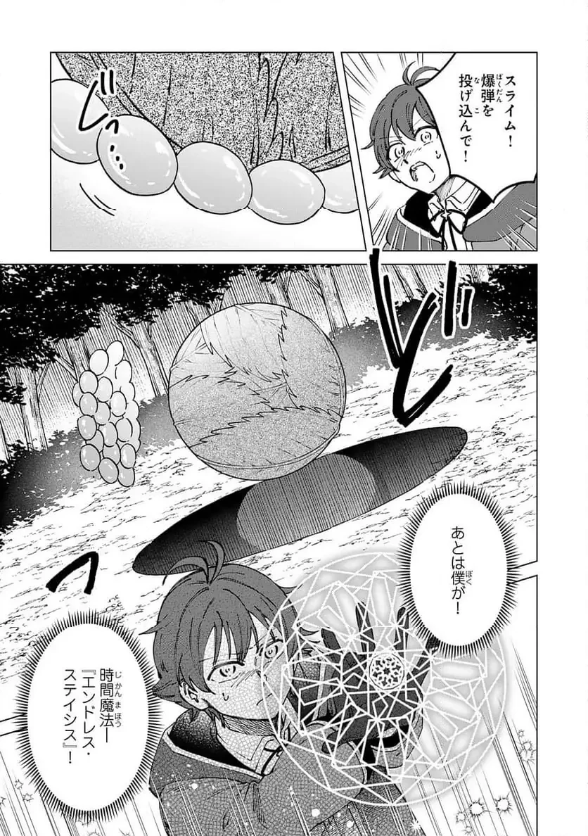 聖獣に育てられた少年の異世界ゆるり放浪記 ～神様からもらったチート魔法で、仲間たちとスローライフを満喫中～ 第12話 - 9