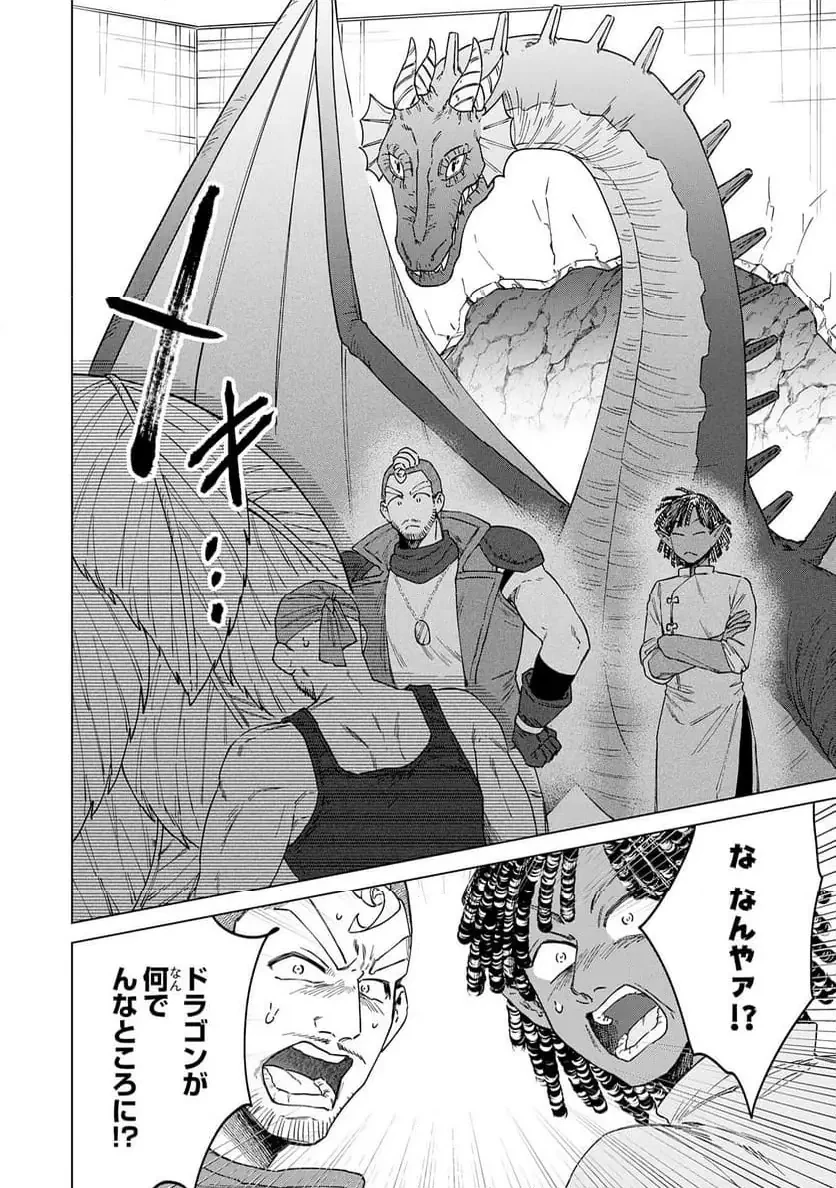 聖獣に育てられた少年の異世界ゆるり放浪記 ～神様からもらったチート魔法で、仲間たちとスローライフを満喫中～ 第11話 - 8