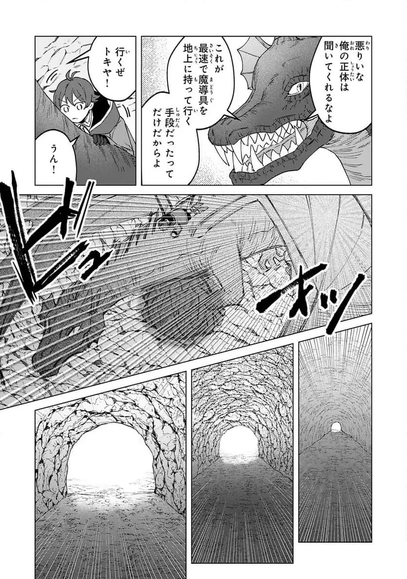 聖獣に育てられた少年の異世界ゆるり放浪記 ～神様からもらったチート魔法で、仲間たちとスローライフを満喫中～ 第11話 - 9