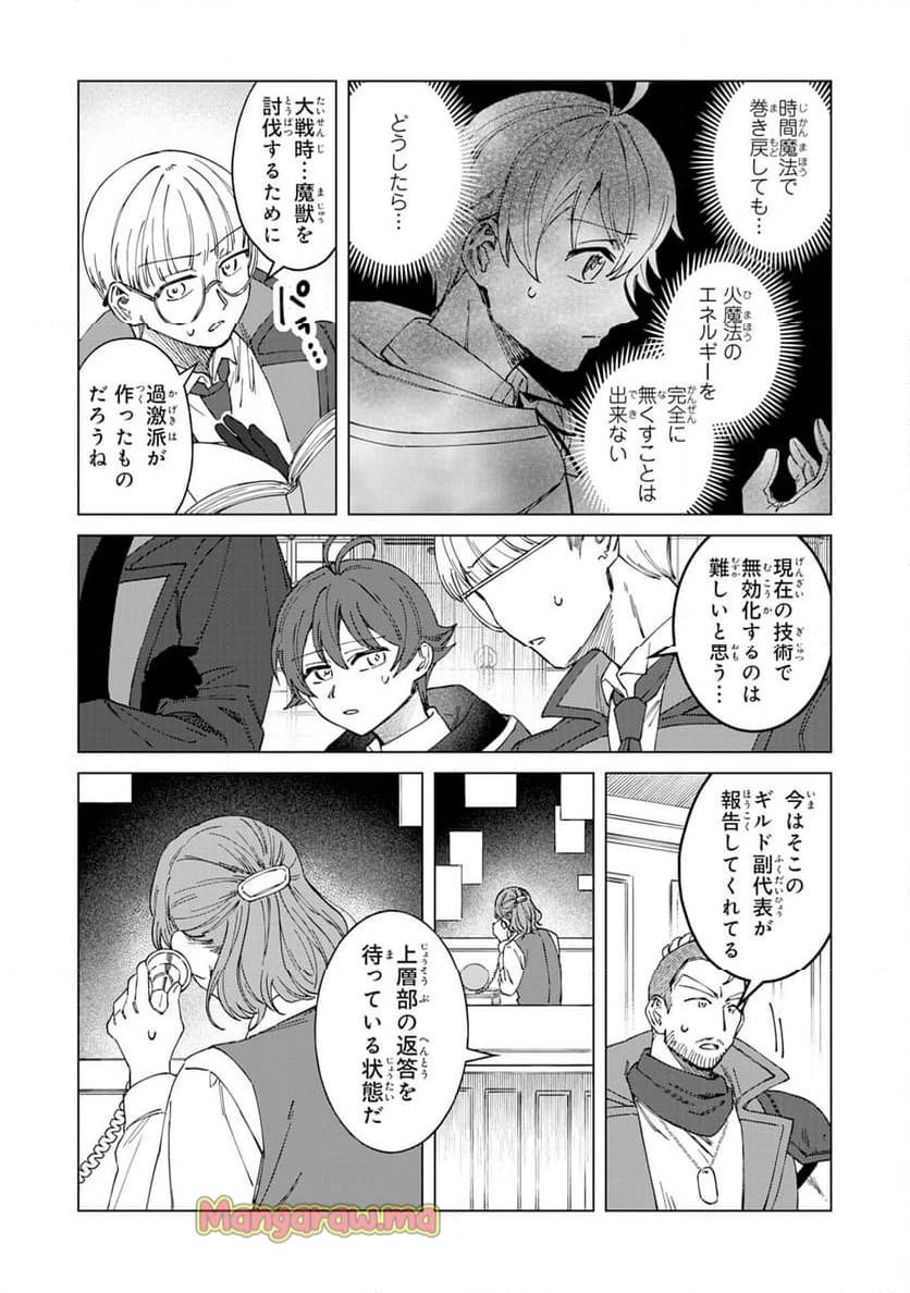 聖獣に育てられた少年の異世界ゆるり放浪記 ～神様からもらったチート魔法で、仲間たちとスローライフを満喫中～ 第10話 - 6