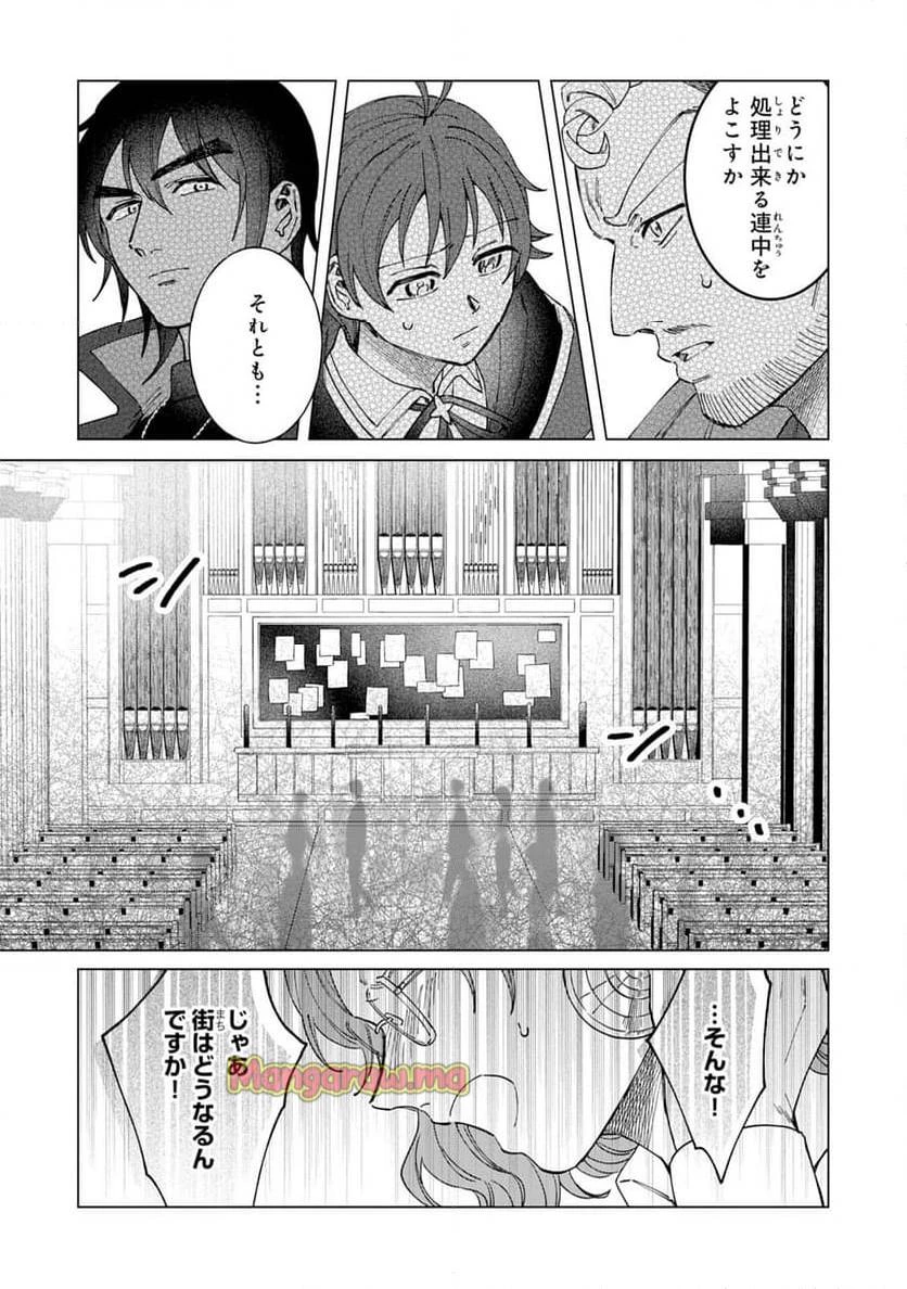 聖獣に育てられた少年の異世界ゆるり放浪記 ～神様からもらったチート魔法で、仲間たちとスローライフを満喫中～ 第10話 - 7