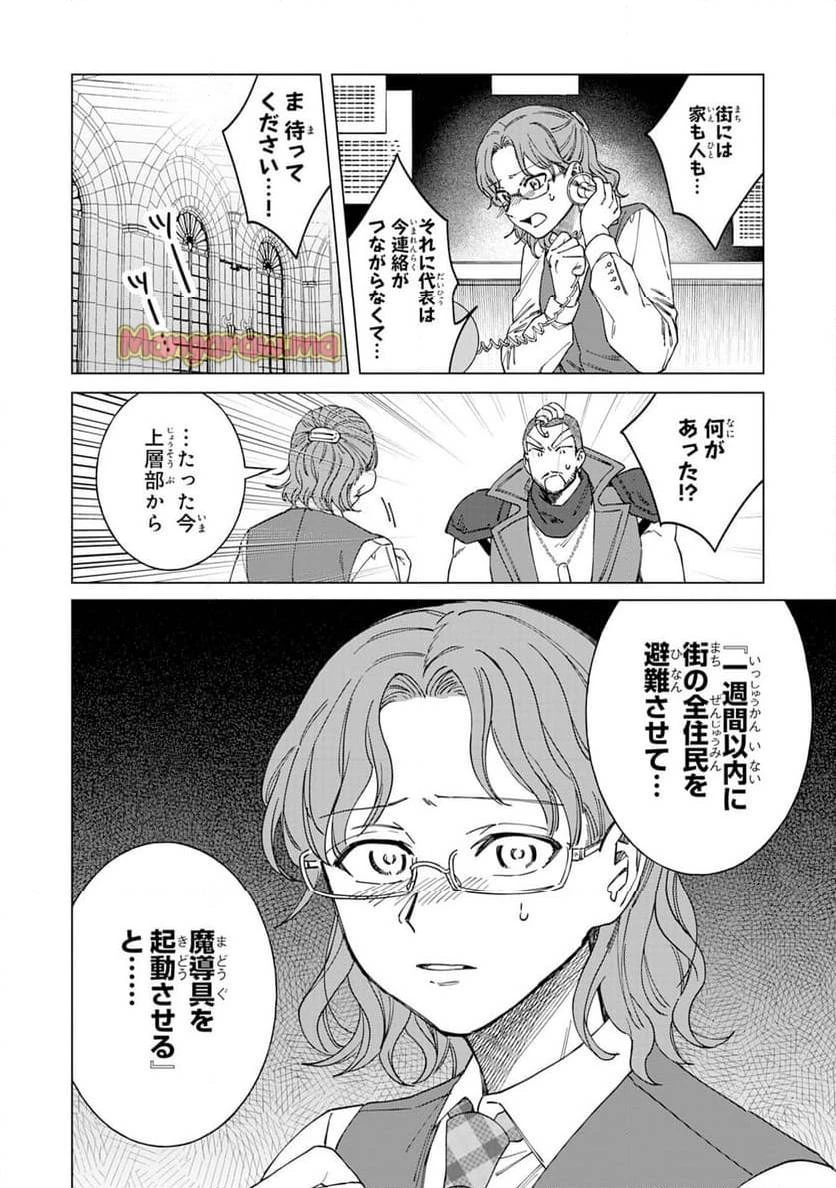 聖獣に育てられた少年の異世界ゆるり放浪記 ～神様からもらったチート魔法で、仲間たちとスローライフを満喫中～ 第10話 - 8